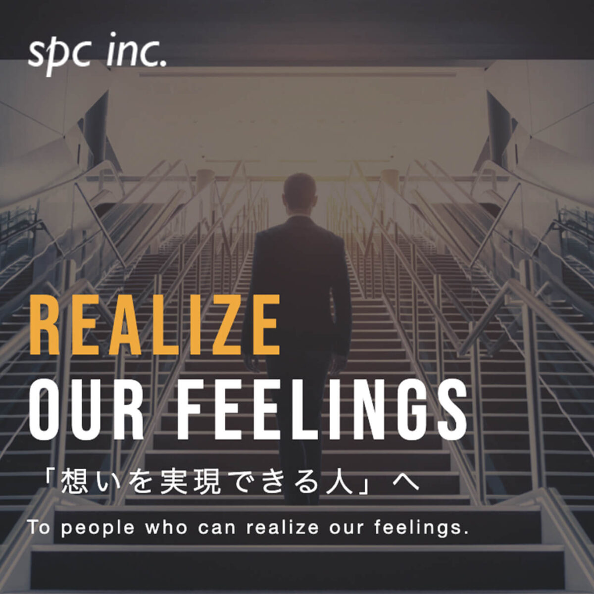 株式会社SPC